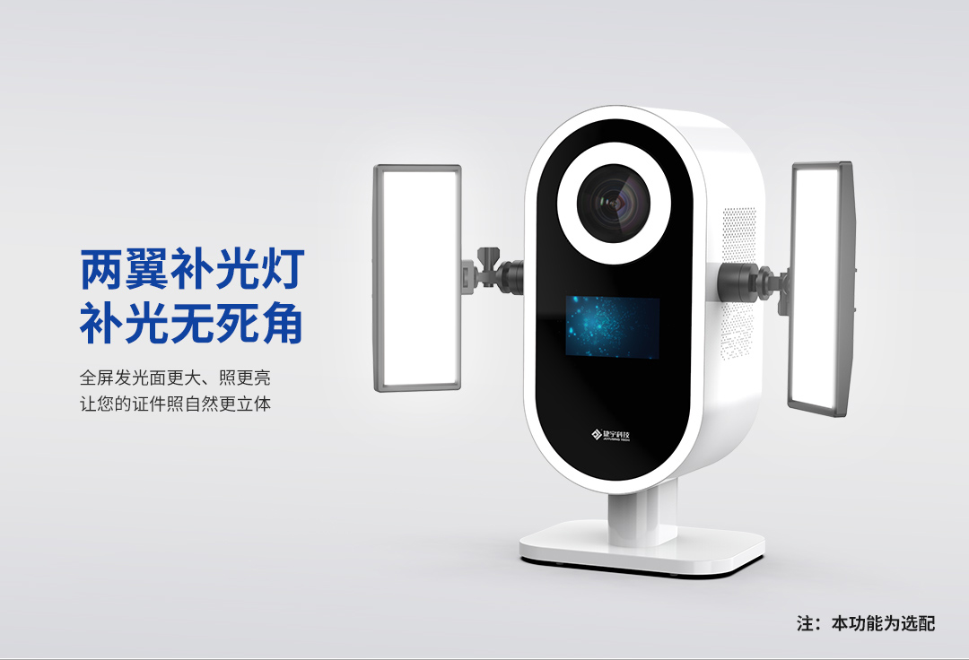 捷宇NP100拍照機(jī)兩翼補光燈
